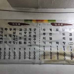 오복가정식 리뷰 사진