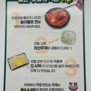 학교종이땡땡땡분식 리뷰 사진