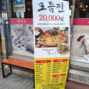 춘향전 리뷰 사진