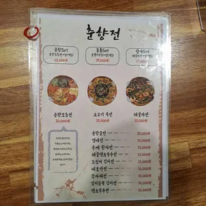 춘향전 리뷰 사진