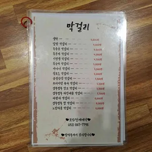 춘향전 리뷰 사진