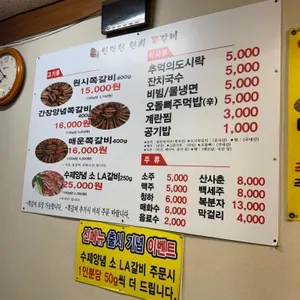 원시쪽갈비 리뷰 사진