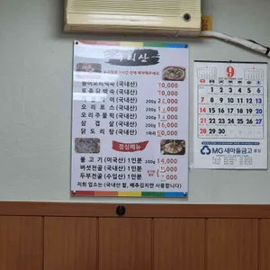 속리산 리뷰 사진