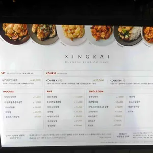 싱카이 리뷰 사진