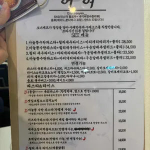 어여 리뷰 사진