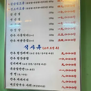 교대이층집 리뷰 사진