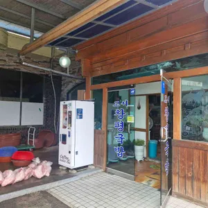 고서옛날창평국밥 리뷰 사진