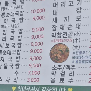 고서옛날창평국밥 리뷰 사진