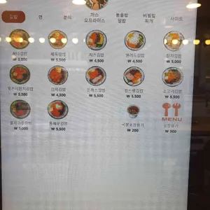 싸다김밥 리뷰 사진