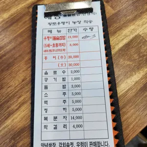 해송쌈밥 리뷰 사진