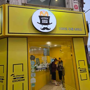 츄러스아저씨 리뷰 사진