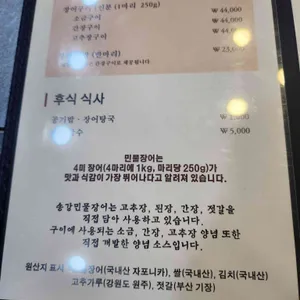 송강 리뷰 사진