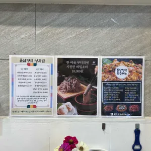 돌담정식 리뷰 사진