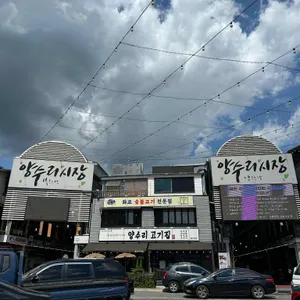돌담정식 리뷰 사진