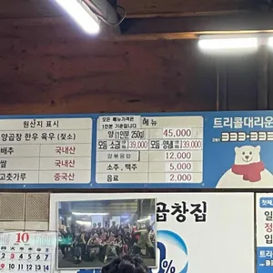 백화양곱창1호 리뷰 사진