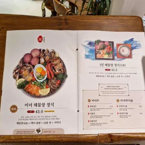 미포집 리뷰 사진