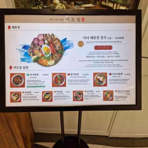 미포집 리뷰 사진