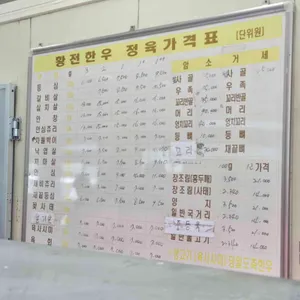 횡전한우 정육식당 리뷰 사진