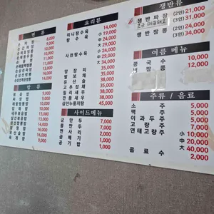 주성루 손짜장 리뷰 사진