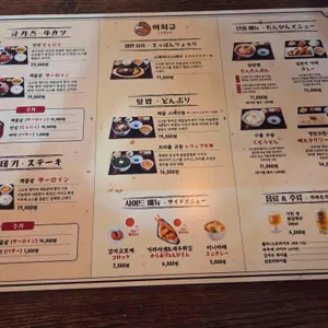 이치규 리뷰 사진