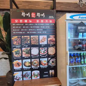 쭈미쭈미 리뷰 사진