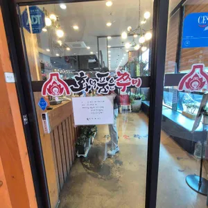 쭈미쭈미 리뷰 사진