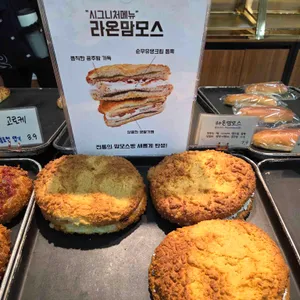 라온베이커리 리뷰 사진