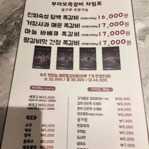 부라보쪽갈비 리뷰 사진