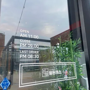진심왕돈까스 리뷰 사진