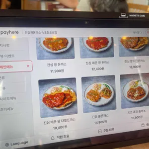 진심왕돈까스 리뷰 사진