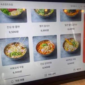 진심왕돈까스 리뷰 사진