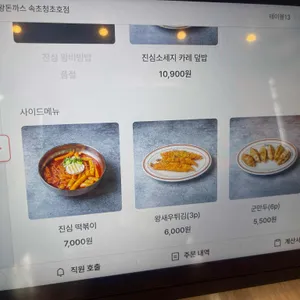 진심왕돈까스 리뷰 사진