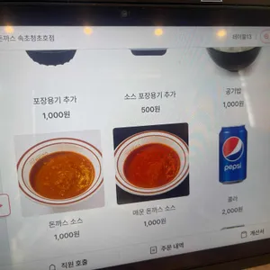 진심왕돈까스 리뷰 사진