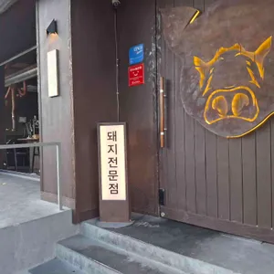 모티 리뷰 사진