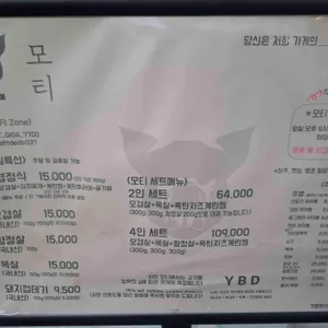 모티 리뷰 사진