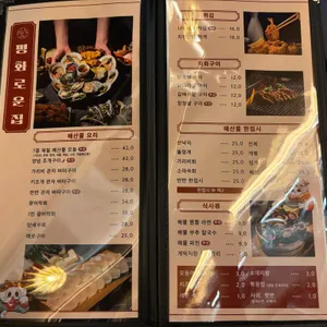 평화로운집 리뷰 사진