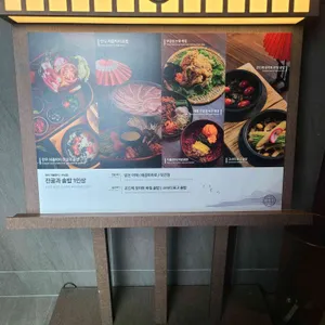 우물집 리뷰 사진