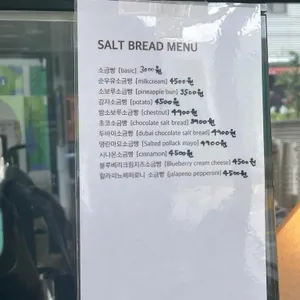 소금도화 리뷰 사진