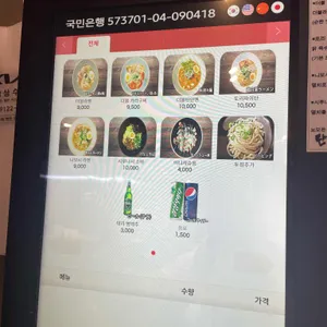 멘야 타마시 리뷰 사진