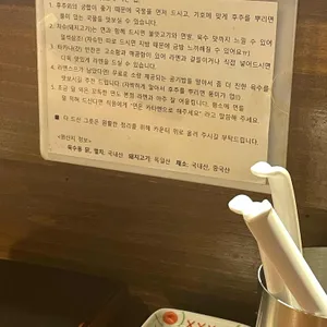 멘야 타마시 리뷰 사진