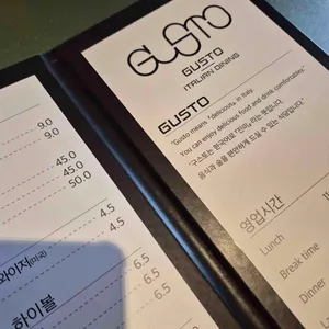 구스토 리뷰 사진