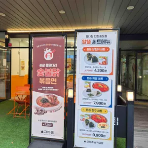 강다짐 삼각김밥 리뷰 사진