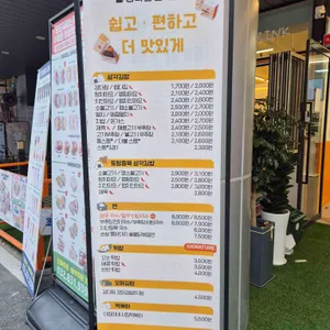 강다짐 삼각김밥 리뷰 사진