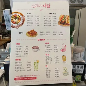 식탐 리뷰 사진