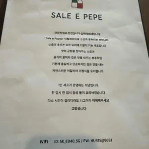 살레에페페 리뷰 사진