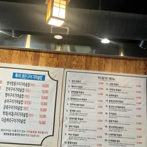 시래기화덕생선구이 리뷰 사진