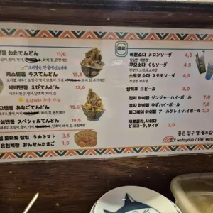 와타요업 리뷰 사진