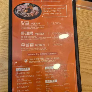 엉클부대찌개 리뷰 사진