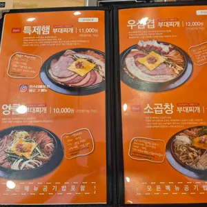 엉클부대찌개 리뷰 사진