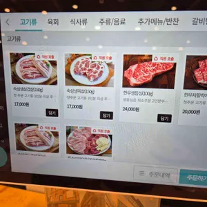 맛찬들왕소금구이 리뷰 사진